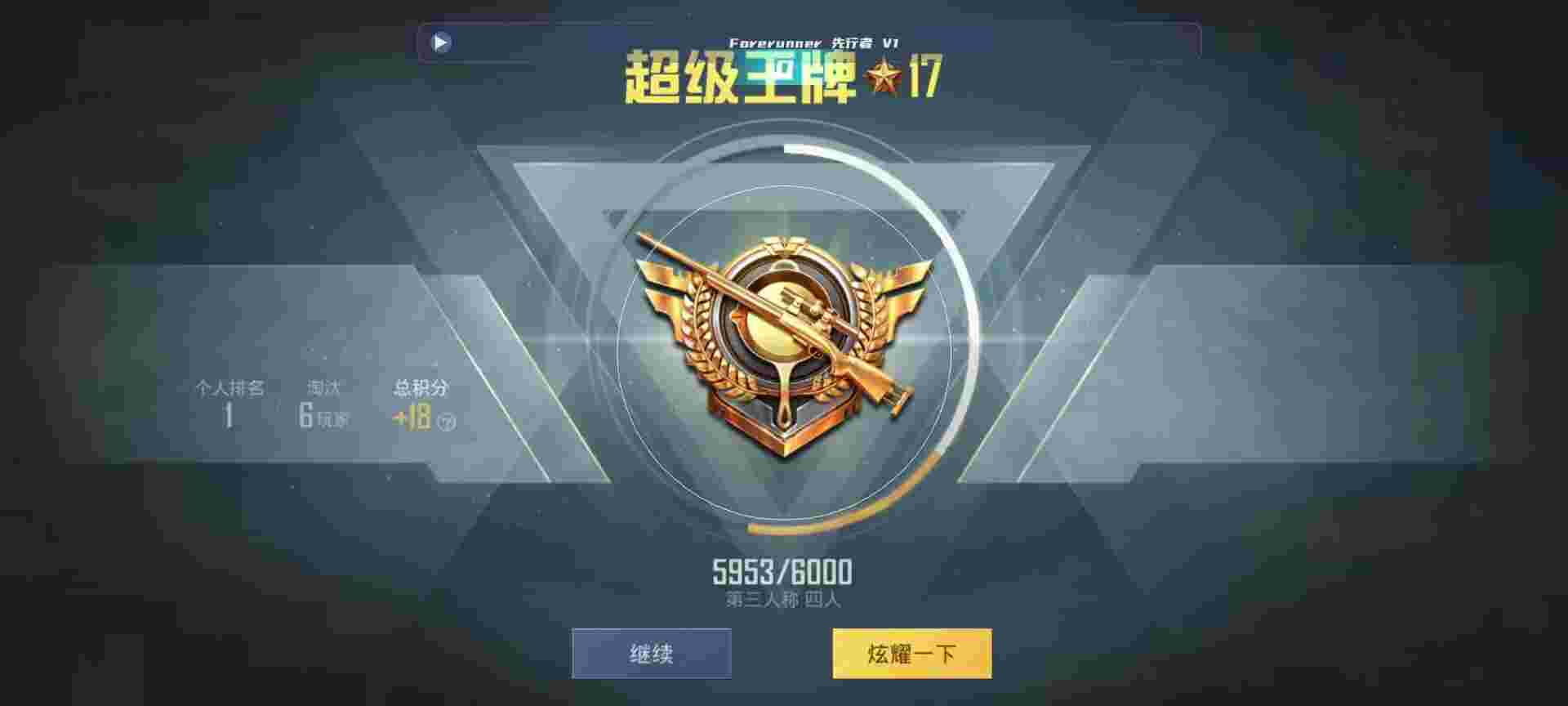 和平精英鸡腿辅助自瞄 - 准星工具软件辅助预览图